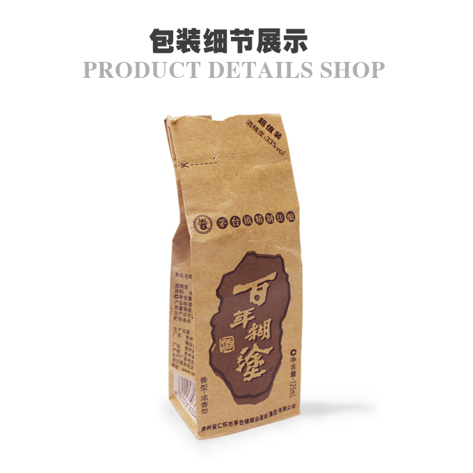 淺談百年糊涂酒采用單面?？埌b的原因